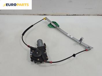 Машинка ел. стъкло за Ford Fiesta IV Hatchback (08.1995 - 09.2002), 2+1 вр., хечбек, позиция: лява