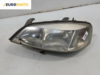 Фар за Opel Astra G Hatchback (02.1998 - 12.2009), хечбек, позиция: лява