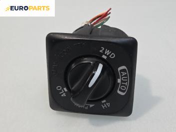 Бутон 4x4 за Nissan Pathfinder II SUV (09.1995 - 07.2005)