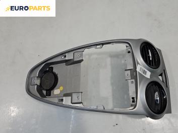 Централна конзола за Fiat Stilo Hatchback (10.2001 - 11.2010)