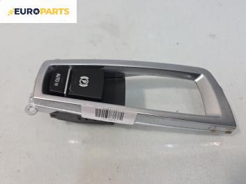 Бутон ръчна спирачка за BMW 5 Series F10 Sedan F10 (01.2009 - 02.2017)