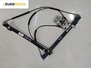 Механизъм ел. стъкло за Volkswagen Polo Hatchback II (10.1994 - 10.1999), 2+1 вр., хечбек, позиция: лява
