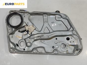 Машинка ел. стъкло за Volkswagen Passat III Sedan B5 (08.1996 - 12.2001), 4+1 вр., седан, позиция: предна, лява