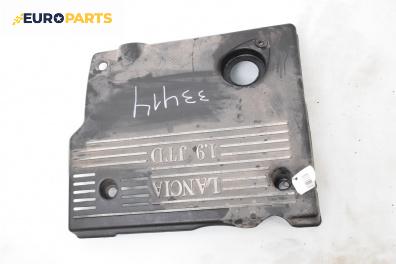 Декоративен капак двигател за Lancia Lybra Station Wagon (07.1999 - 10.2005)