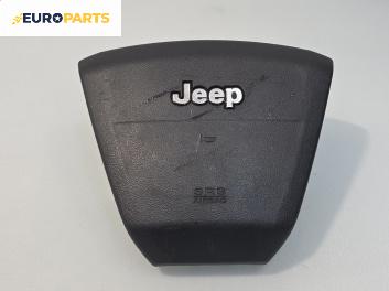 Airbag за Jeep Compass SUV I (08.2006 - 01.2016), 4+1 вр., джип, позиция: предна