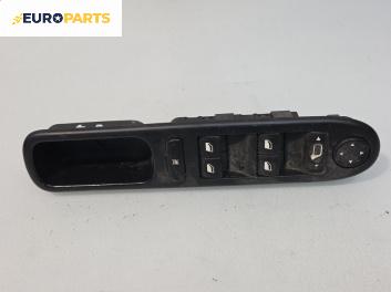 Бутони ел. стъкла и огледала  за Peugeot 307 CC Cabrio (03.2003 - 06.2009)