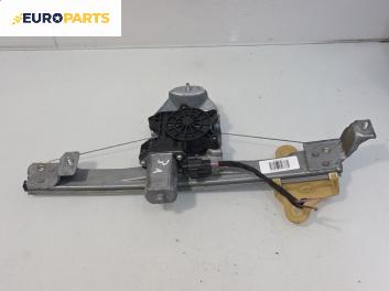 Машинка ел. стъкло за Renault Capture SUV I (06.2013 - 01.2020), 4+1 вр., джип, позиция: задна, лява