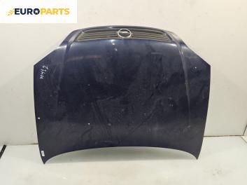Преден капак за Opel Astra G Sedan (09.1998 - 12.2009), 4+1 вр., седан, позиция: предна