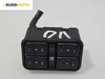 Бутони ел. стъкла  за Opel Astra G Sedan (09.1998 - 12.2009)