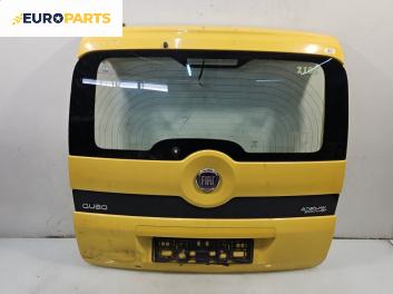 Заден капак за Fiat QUBO Minivan (02.2008 - 12.2017), 4+1 вр., миниван, позиция: задна