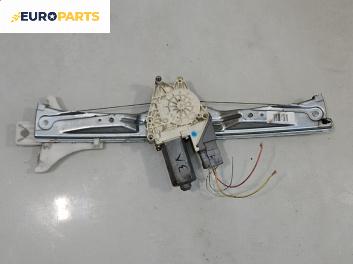 Машинка ел. стъкло за Citroen C5 I Hatchback (03.2001 - 03.2005), 4+1 вр., хечбек, позиция: задна, лява