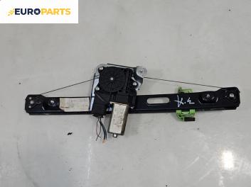 Машинка ел. стъкло за BMW 3 Series E90 Touring E91 (09.2005 - 06.2012), 4+1 вр., комби, позиция: задна, дясна