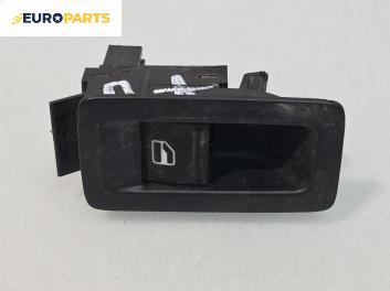 Бутон ел. стъкло  за Volkswagen Caddy III (03.2004 - 05.2015)