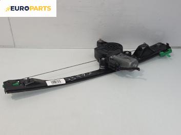 Машинка ел. стъкло за Fiat Punto Hatchback II (09.1999 - 07.2012), 4+1 вр., хечбек, позиция: предна, дясна