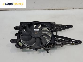 Перка охлаждане за Fiat Punto Hatchback II (09.1999 - 07.2012) 1.2 60 (188.030, .050, .130, .150, .230, .250), 60 к.с.