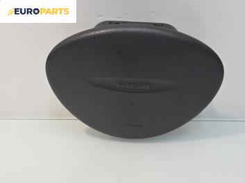 Airbag за Fiat Punto Hatchback II (09.1999 - 07.2012), 4+1 вр., хечбек, позиция: предна