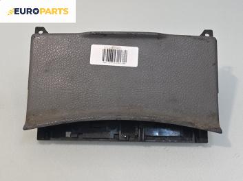 Пепелник за Mercedes-Benz S-Class Sedan (W221, V221) (09.2005 - 12.2013)