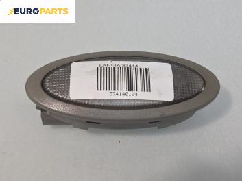 Плафон за Lancia Lybra Station Wagon (07.1999 - 10.2005)