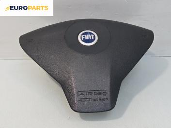 Airbag за Fiat Stilo Hatchback (10.2001 - 11.2010), 2+1 вр., хечбек, позиция: предна