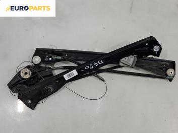 Механизъм ел. стъкло за Volkswagen Golf V Hatchback (10.2003 - 02.2009), 4+1 вр., хечбек, позиция: предна, лява