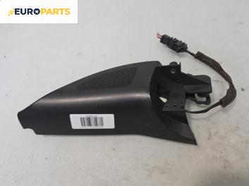 Високоговорител за Volkswagen Golf V Hatchback (10.2003 - 02.2009)