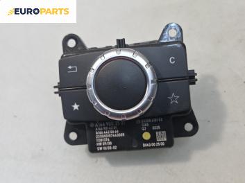 Джойстик за Mercedes-Benz M-Class SUV (W166) (06.2011 - 12.2015)