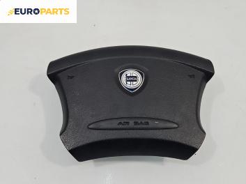 Airbag за Lancia Lybra Sedan (07.1999 - 10.2005), 4+1 вр., седан, позиция: предна