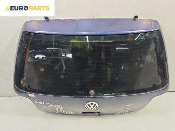 Заден капак за Volkswagen Golf IV Hatchback (08.1997 - 06.2005), 2+1 вр., хечбек, позиция: задна