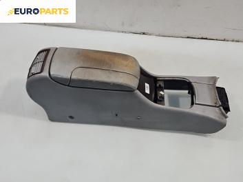 Подлакътник за Mercedes-Benz S-Class Sedan (W220, V220) (10.1998 - 08.2005)