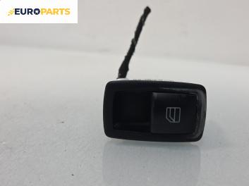 Бутон ел. стъкло  за Mercedes-Benz B-Class Hatchback I (03.2005 - 11.2011)