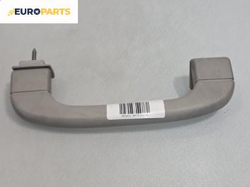 Ръкохватка за таван за BMW 5 Series E39 Touring (01.1997 - 05.2004), 4+1 вр., позиция: предна, дясна