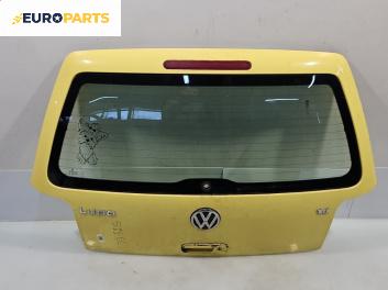 Заден капак за Volkswagen Lupo Hatchback (09.1998 - 07.2005), 2+1 вр., хечбек, позиция: задна