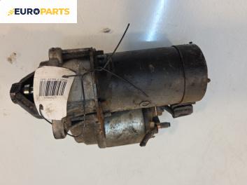 Стартер за Opel Astra G Estate (02.1998 - 12.2009) 1.4 16V, 90 к.с.