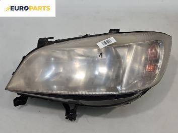 Фар за Opel Zafira A Minivan (04.1999 - 06.2005), миниван, позиция: лява