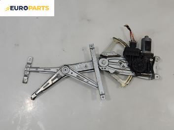 Машинка ел. стъкло за Opel Zafira B Minivan (07.2005 - 14.2015), 4+1 вр., миниван, позиция: предна, дясна