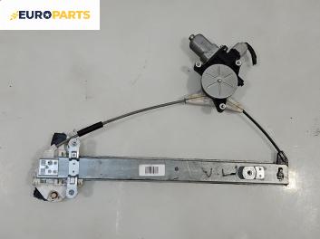 Машинка ел. стъкло за Honda FR-V Minivan (08.2004 - 10.2011), 4+1 вр., миниван, позиция: предна, лява