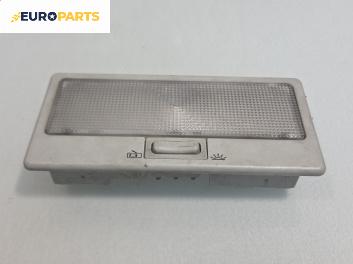 Плафон за Volkswagen Sharan Minivan I (05.1995 - 03.2010)