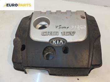 Декоративен капак двигател за Kia Sportage SUV II (09.2004 - 10.2010)