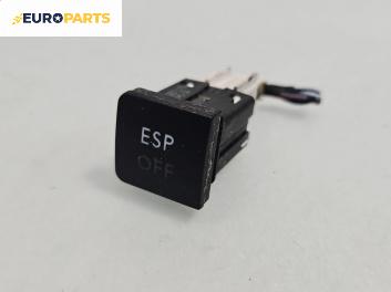 Бутон ESP за Volkswagen Golf V Hatchback (10.2003 - 02.2009)