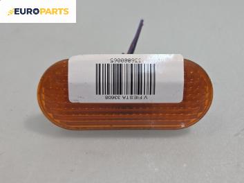 Мигач за Ford Fiesta V Hatchback (11.2001 - 03.2010), хечбек, позиция: дясна