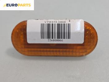 Мигач за Ford Fiesta V Hatchback (11.2001 - 03.2010), хечбек, позиция: лява