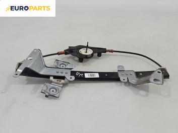 Ръчна машинка стъклоповдигач за Ford Fiesta V Hatchback (11.2001 - 03.2010), 4+1 вр., хечбек, позиция: предна, лява