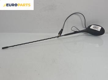 Антена за Peugeot 307 Hatchback (08.2000 - 12.2012)