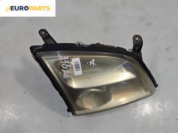 Фар за Opel Vectra C Sedan (04.2002 - 01.2009), седан, позиция: дясна