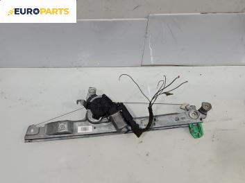 Машинка ел. стъкло за Renault Scenic II Minivan (06.2003 - 07.2010), 4+1 вр., миниван, позиция: предна, лява