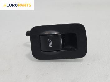 Бутон ел. стъкло  за Audi A2 Hatchback (02.2000 - 08.2005)