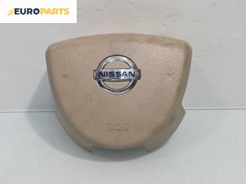 Airbag за Nissan Murano I SUV (08.2003 - 09.2008), 4+1 вр., джип, позиция: предна