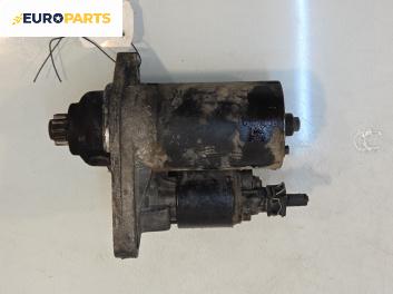 Стартер за Audi A2 Hatchback (02.2000 - 08.2005) 1.4, 75 к.с.