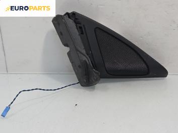 Високоговорител за BMW 3 Series F34 Gran Turismo (F34) (03.2013 - ...)