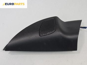 Високоговорител за Fiat Bravo II Hatchback (11.2006 - 06.2014)